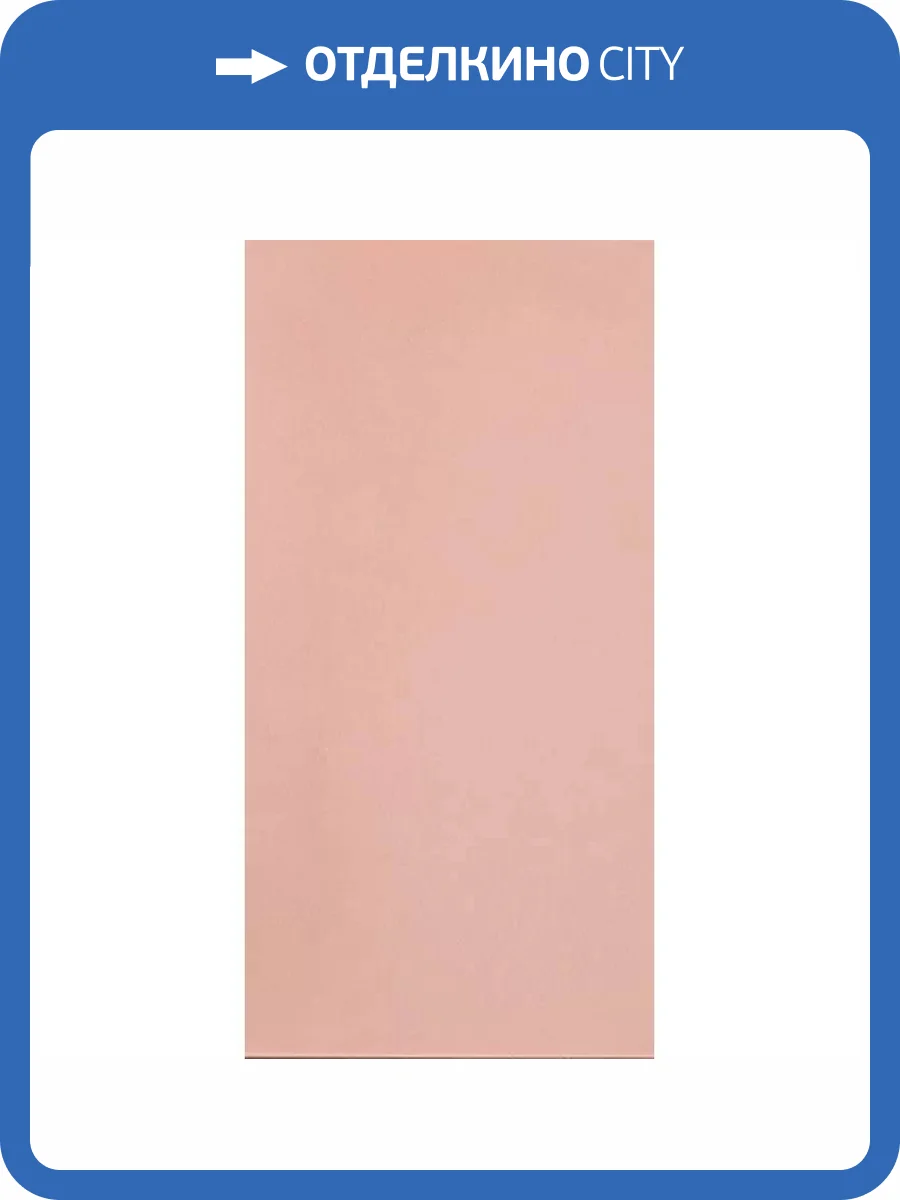 Керамогранит Casalgrande Padana R-Evolution 11460135 Light Pink 36Sc R10 60x120 фото 6