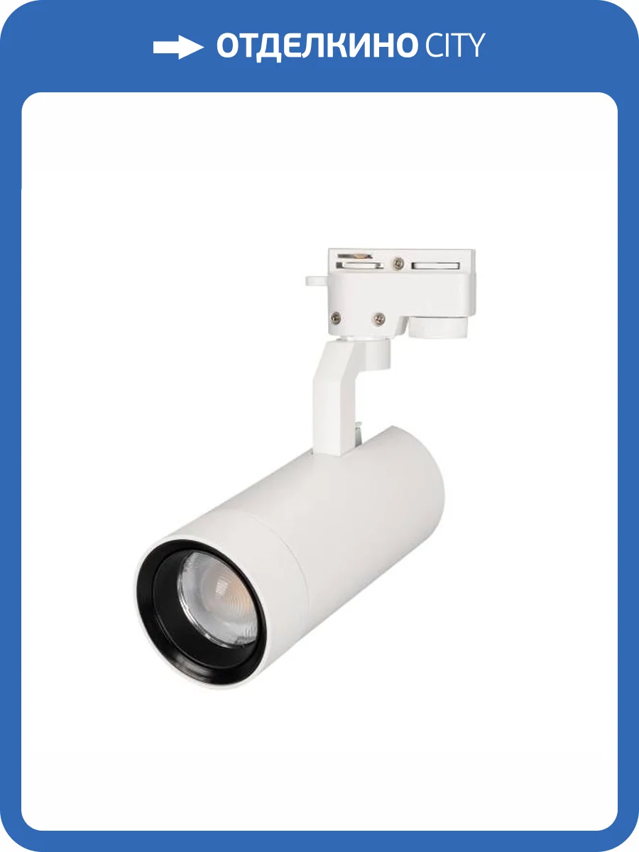 Светильник на штанге Arlight Gelios 031240 фото 6