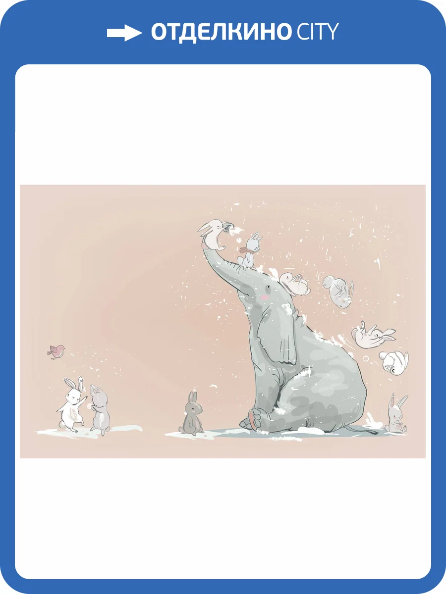 Фреска Ortograf Для самых маленьких 32926 Слоник и зайки 2 Флорентина Суперфасад FFSO фото 2
