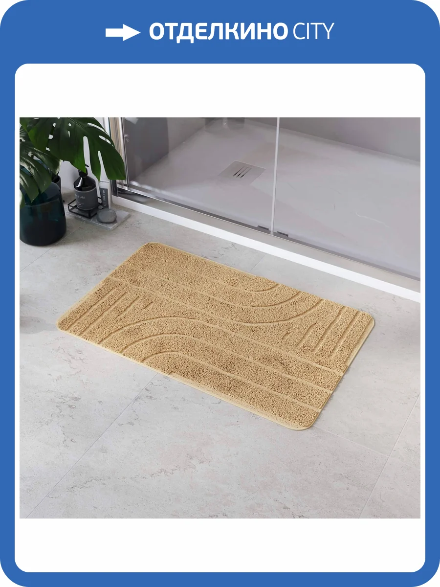 Коврик для ванной RGW BM-006 Бежевый фото 2