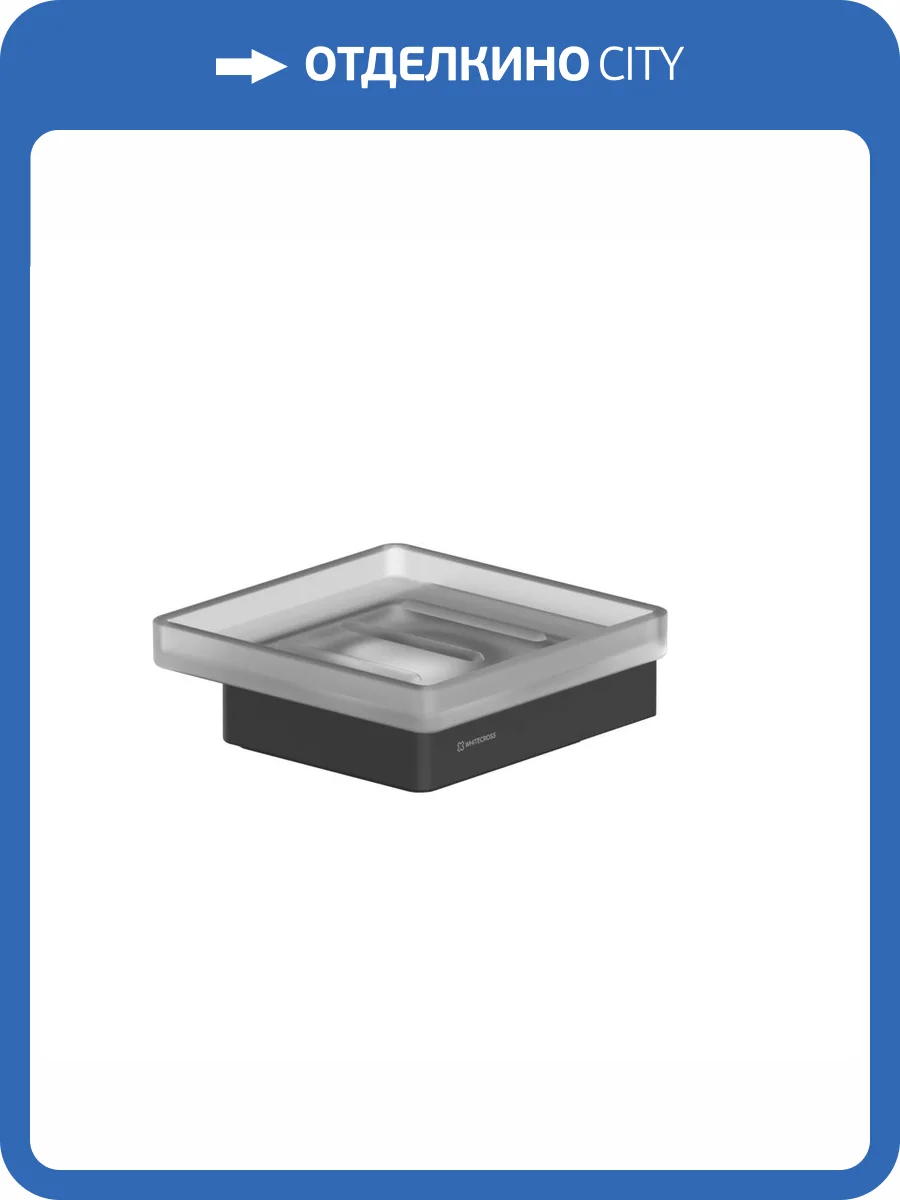 Мыльница WHITECROSS Cubo CU2420BL подвесная, черный матовый фото 3