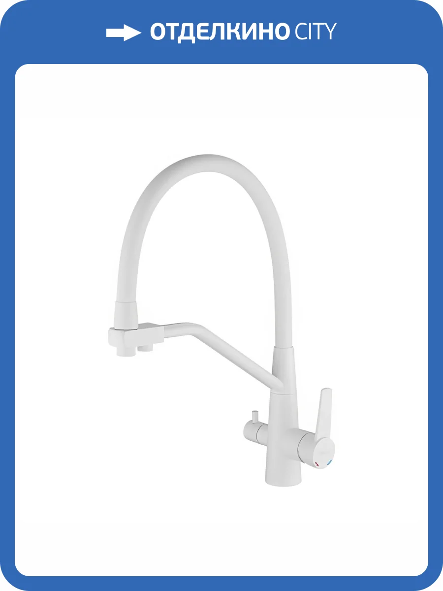 Смеситель для кухни Haiba HB76822-8 под фильтр, с гибким изливом, белый фото 2