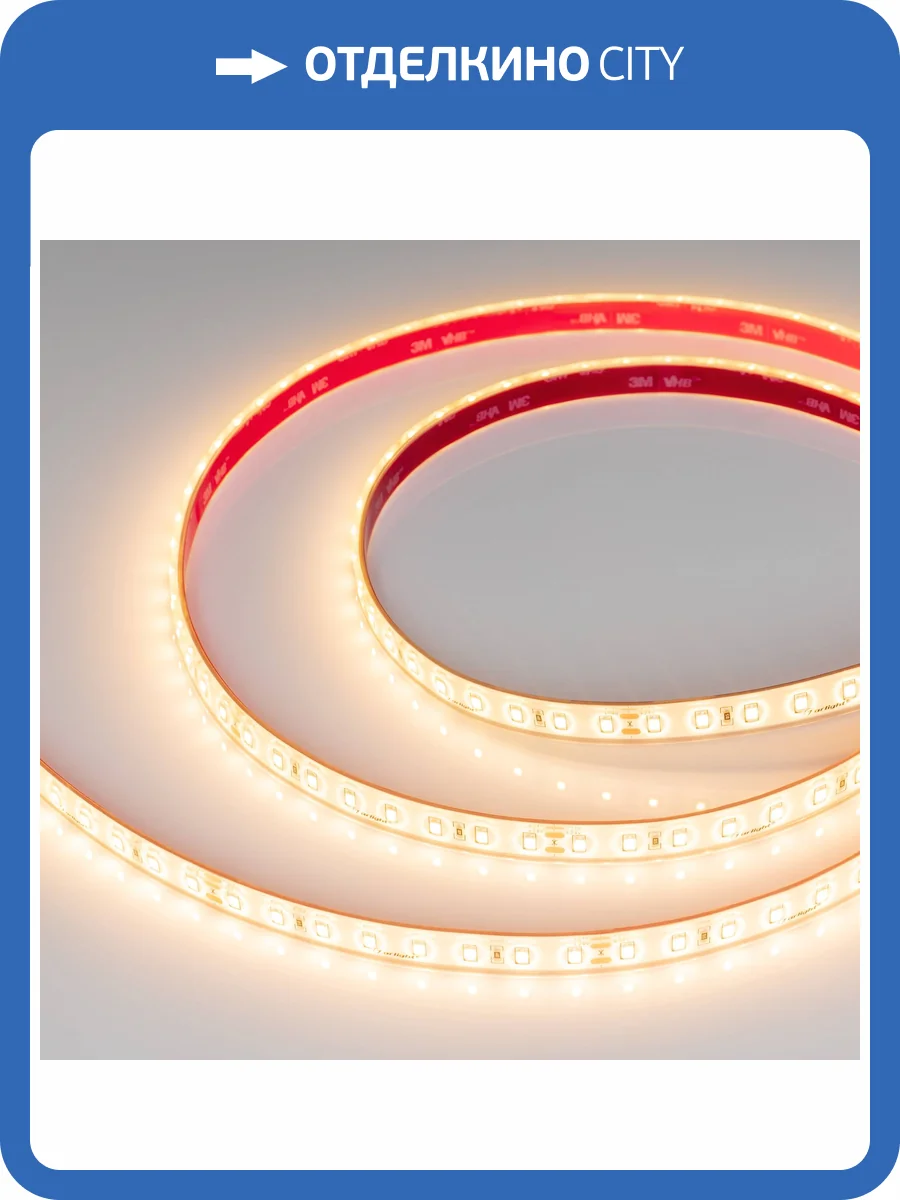 Лента светодиодная Arlight A80 45164 фото 6