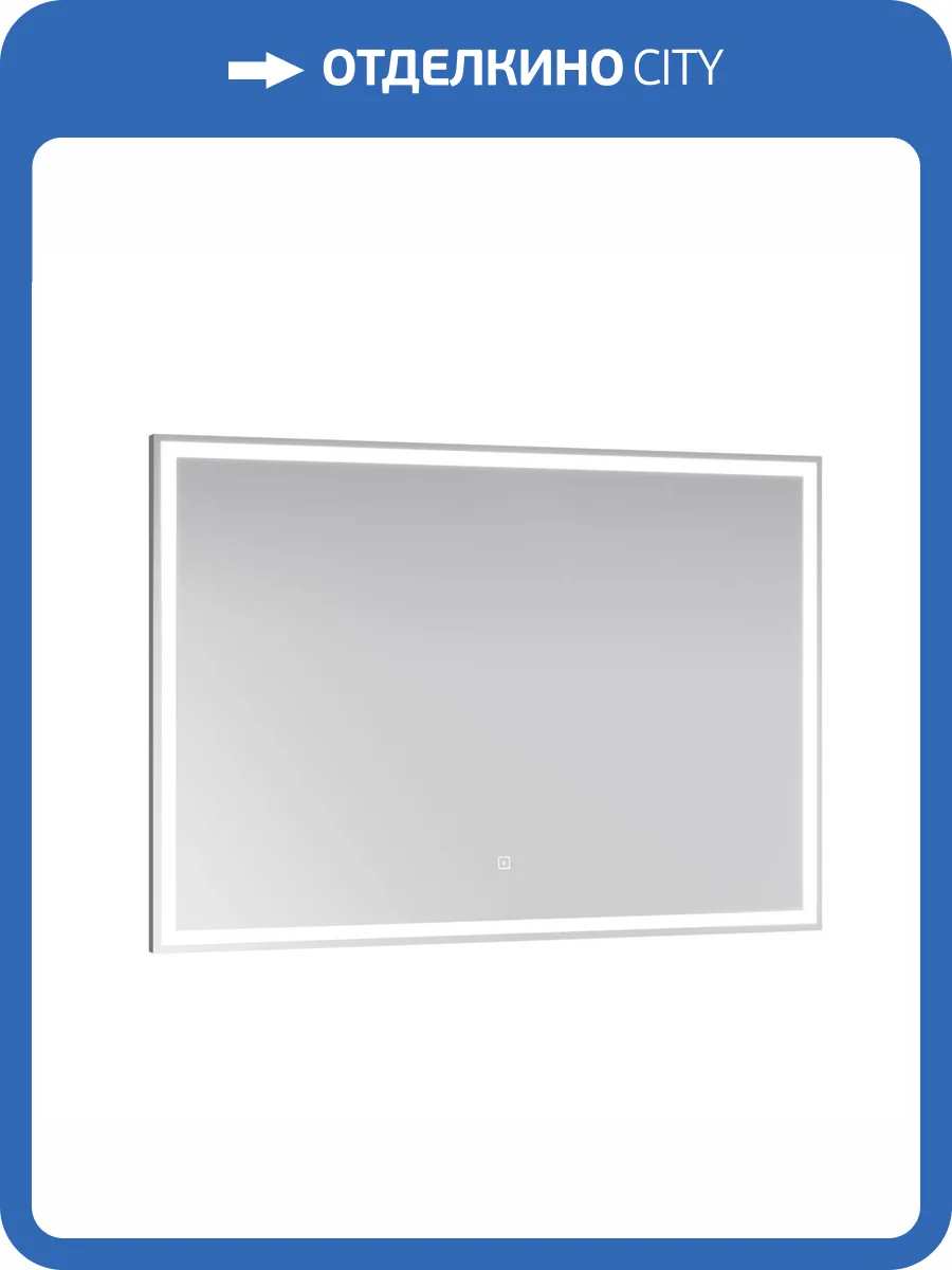 Зеркало Briz Риччи 360 01-44100-00 00 100x70 фото 3