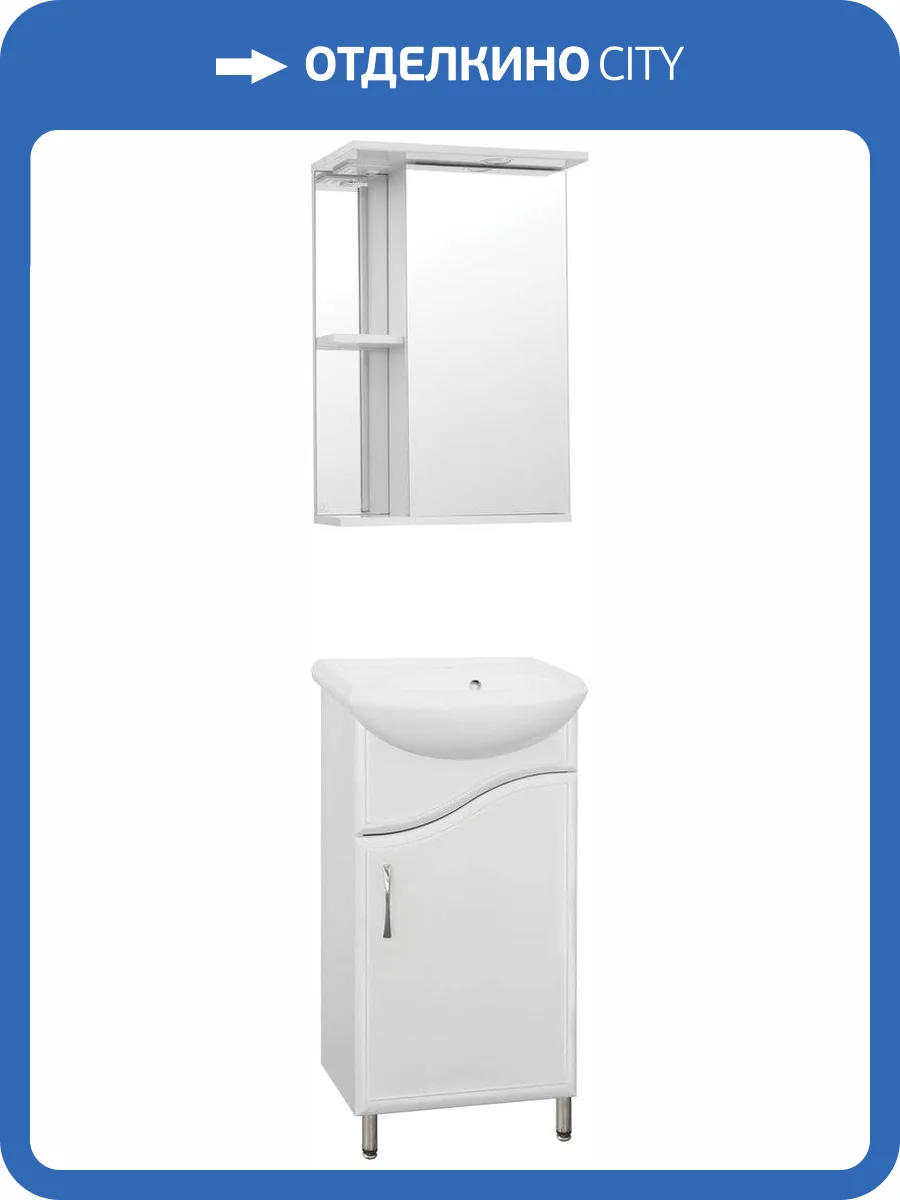 Мебель для ванной Style Line Эко Волна №2 45 белая фото 18