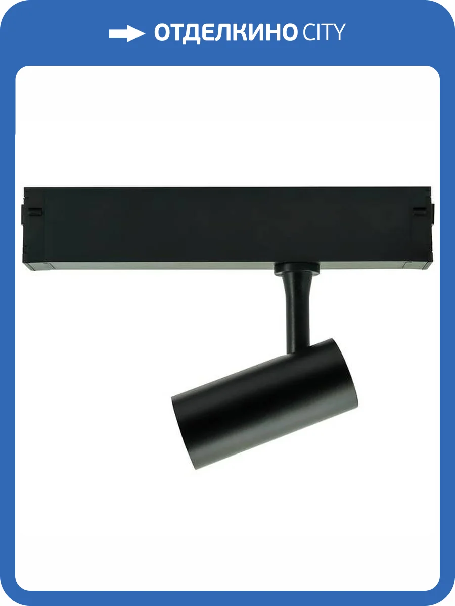 Трековый светильник Lightera Startrek 220 LE168TRS-7B фото 2