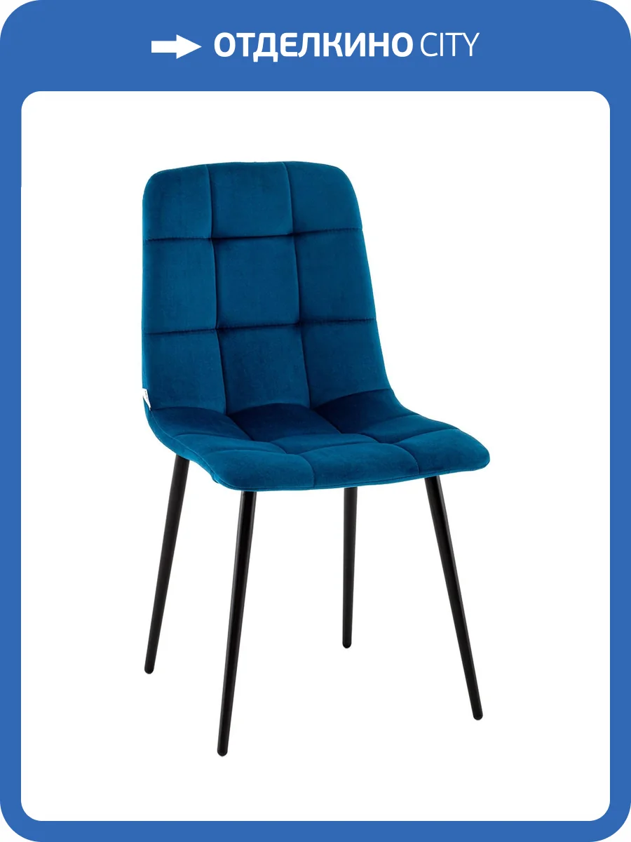 Стул Stool Group Одди AV 406N-Cbl-KP3-08 синий, велюр фото 10