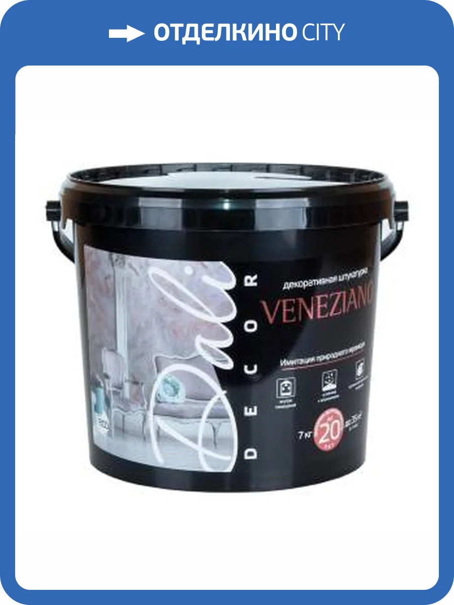 Декоративная штукатурка Dali Decor Veneziano акриловая белая 7 кг фото 2