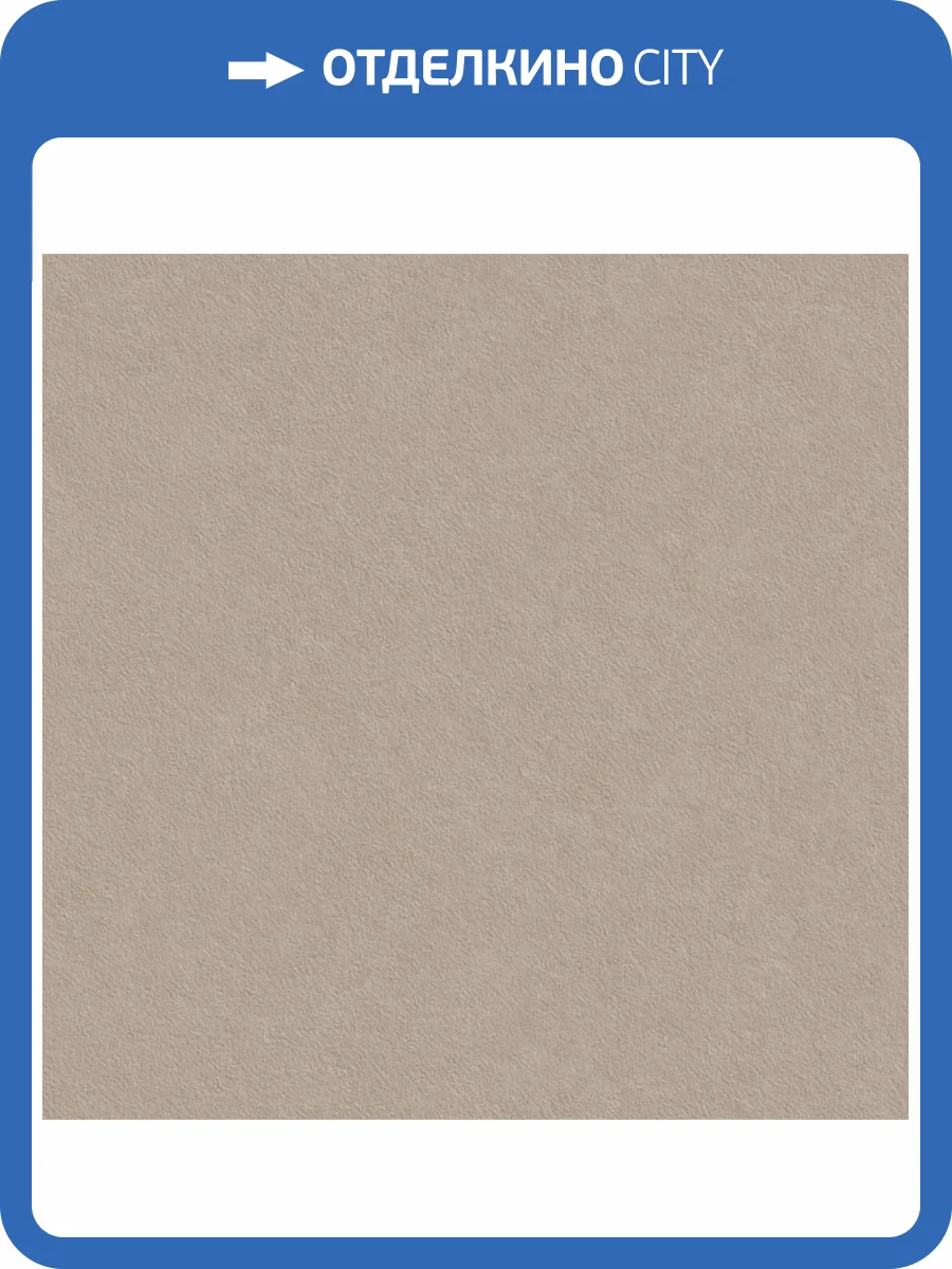 Керамогранит LCM Nevel 8080NVL18M Taupe матовый граниль 80x80 фото 17