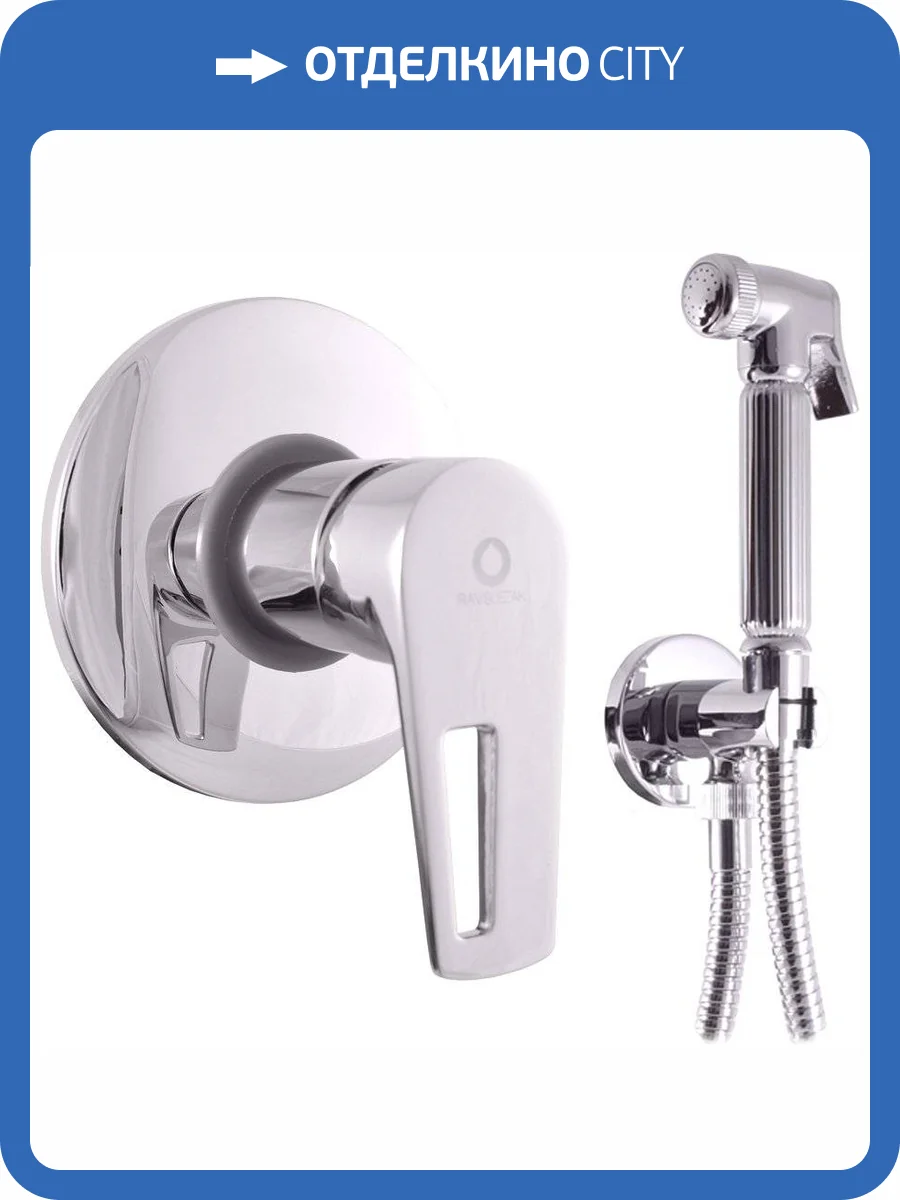 Гигиенический душ Rav Slezak Colorado CO242/1 с внутренней частью фото 3