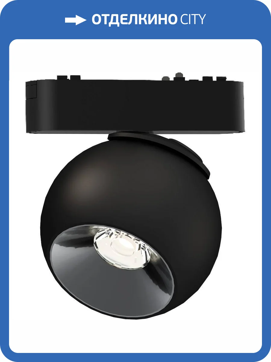 Трековый светильник Wertmark WTH.O13.607.30.12 фото 2