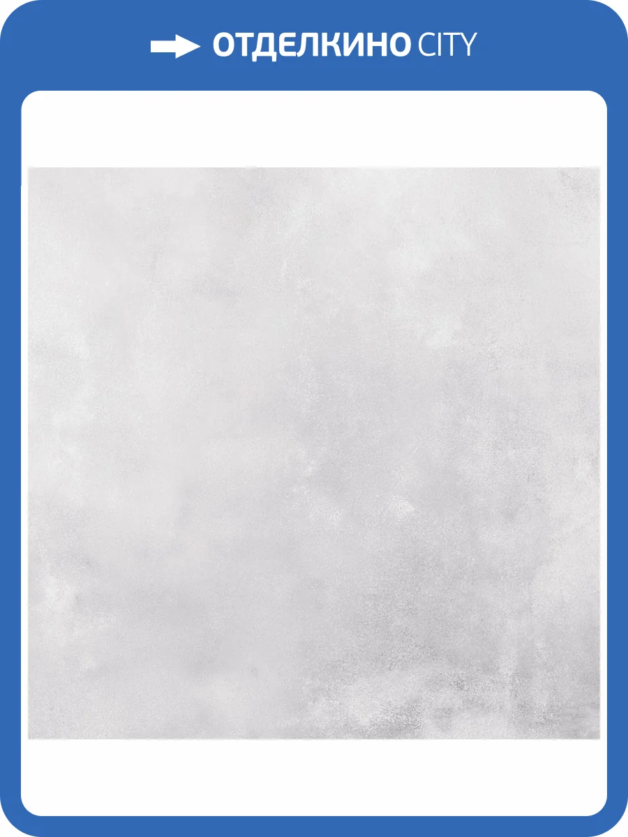 Керамогранит Global Tile Vibe GT60603206MR Светло-Серый 60x60 фото 3