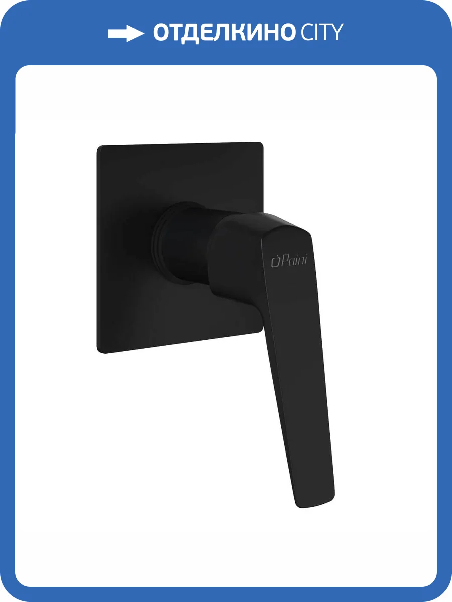 Смеситель для душа Paini Bari RTYO690 встраиваемый фото 4