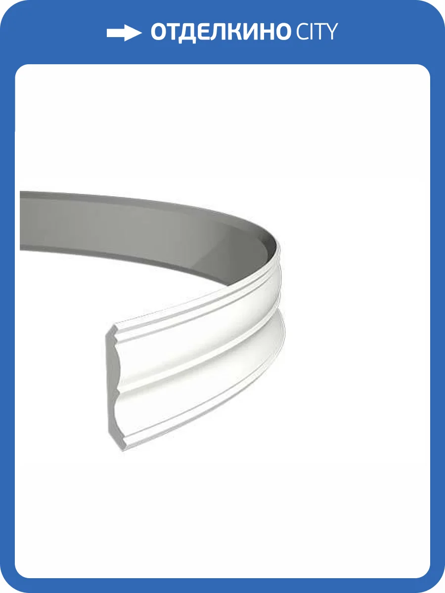 Карниз гибкий Европласт 1.50.161 200x9.1x8.1 фото 5