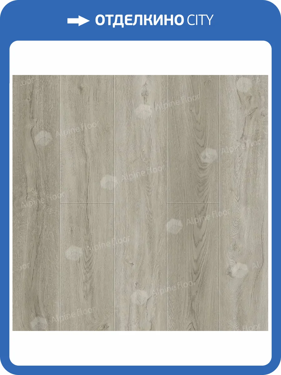LVT Ламинат Alpine Floor Solo Plus 4/43 4V ECO 14-901 Маэстоса 1220x183 фото 2