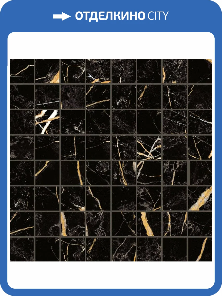 Мозаика Italon Шарм Экстра 610110000346 Лоран Люкс 29.2x29.2 фото 2