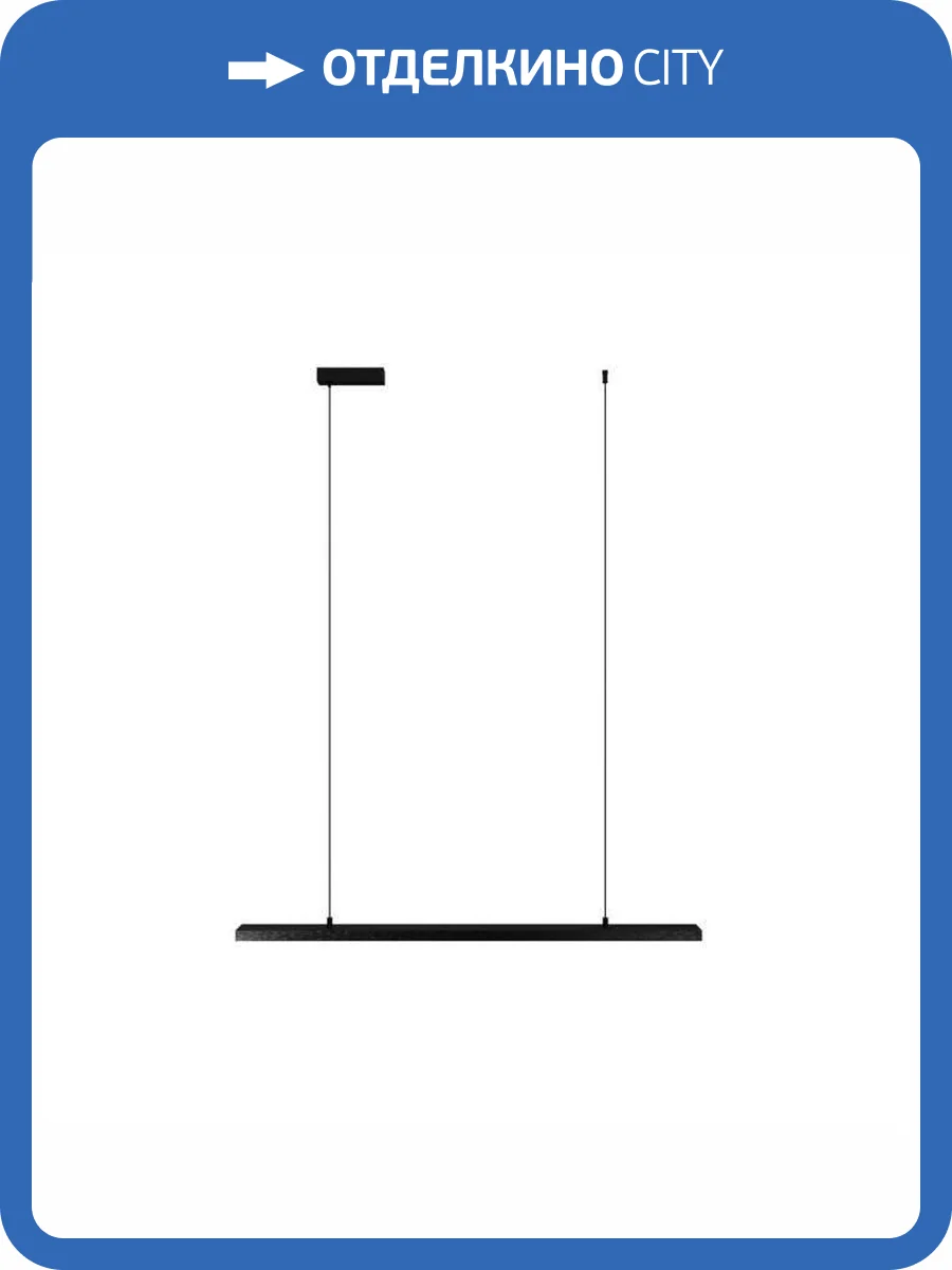 Подвесной светильник Lightera James LE107L-100B WIFI фото 9