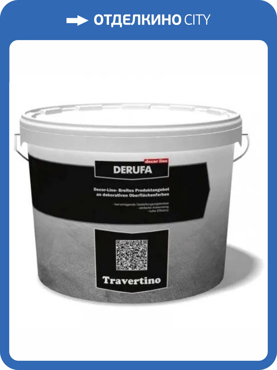 Декоративное покрытие Derufa Travertino с эффектом натурального камня 15 кг фото 2