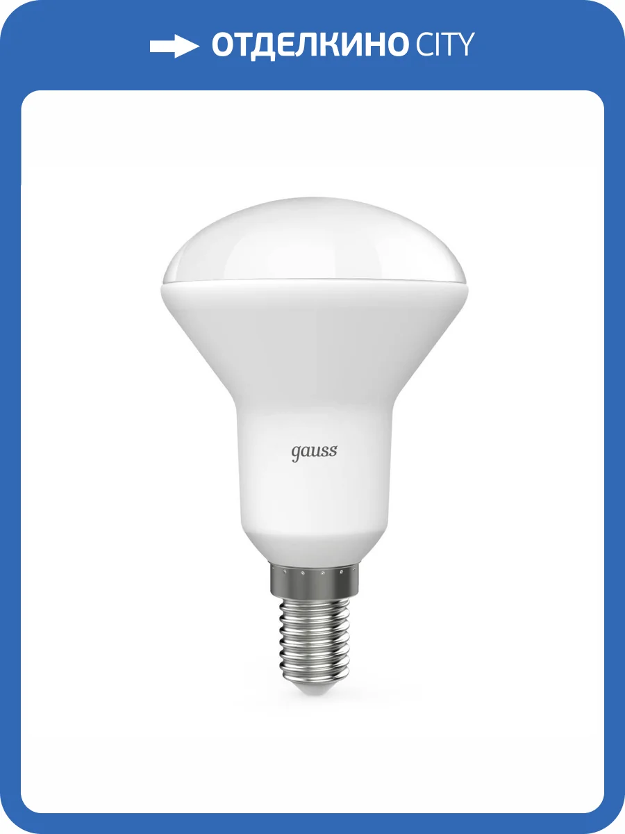 Лампа светодиодная рефлекторная Gauss Reflector 106001206 фото 6