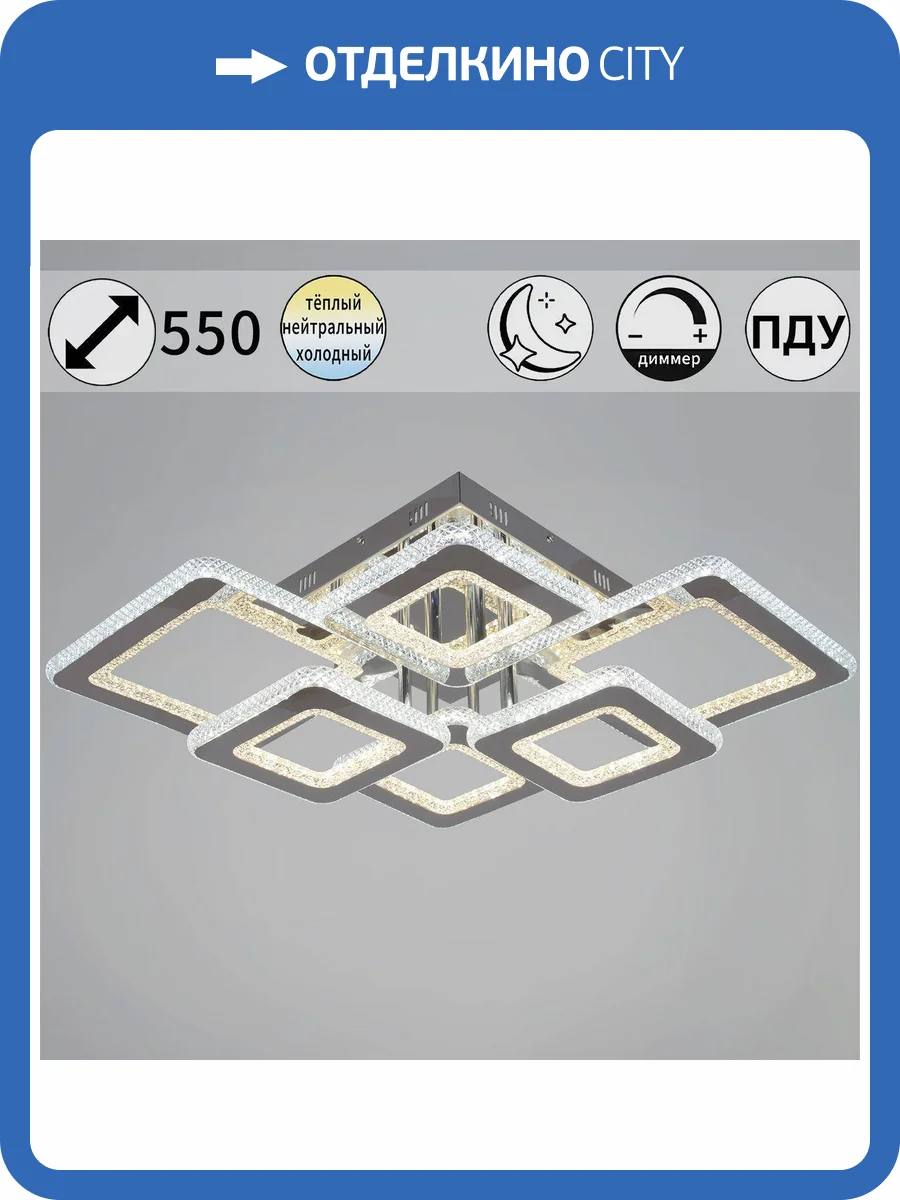 Потолочная светодиодная люстра Reluce 26110-0.3-2+2+2 фото 8