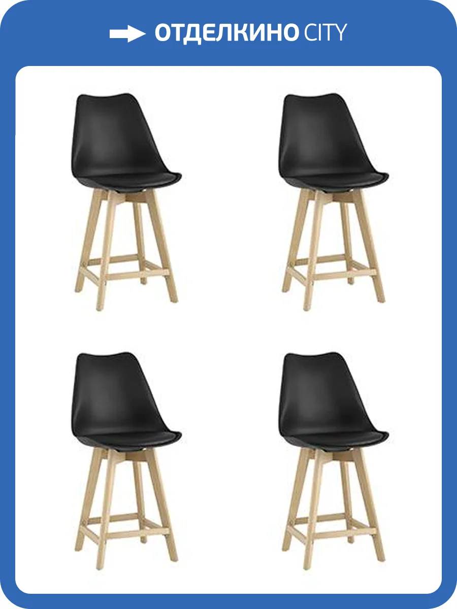 Набор из 4 полубарных стульев Stool Group Frankfurt Y815A-65CM black X4 черный фото 9