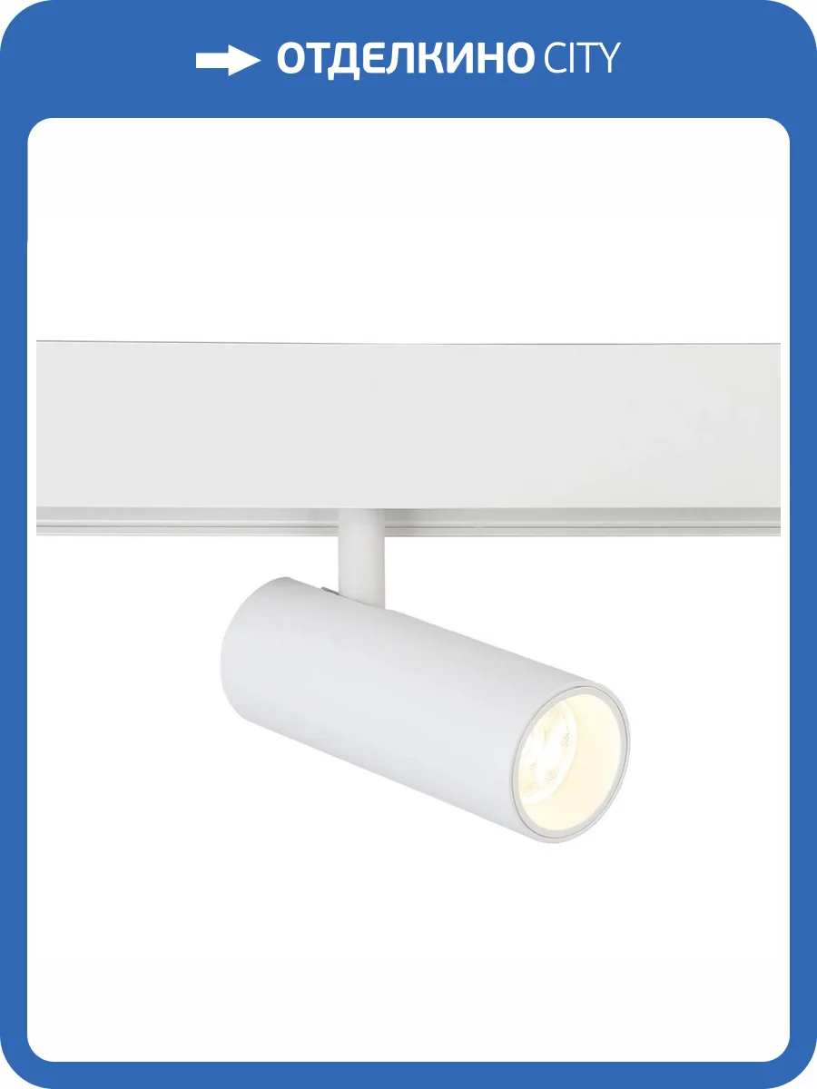 Трековый светодиодный светильник Ambrella light Track System Magnetic GL3819 фото 6