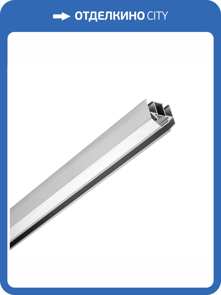 Профиль металлический Lightstar Linea 506420 2 м фото 4