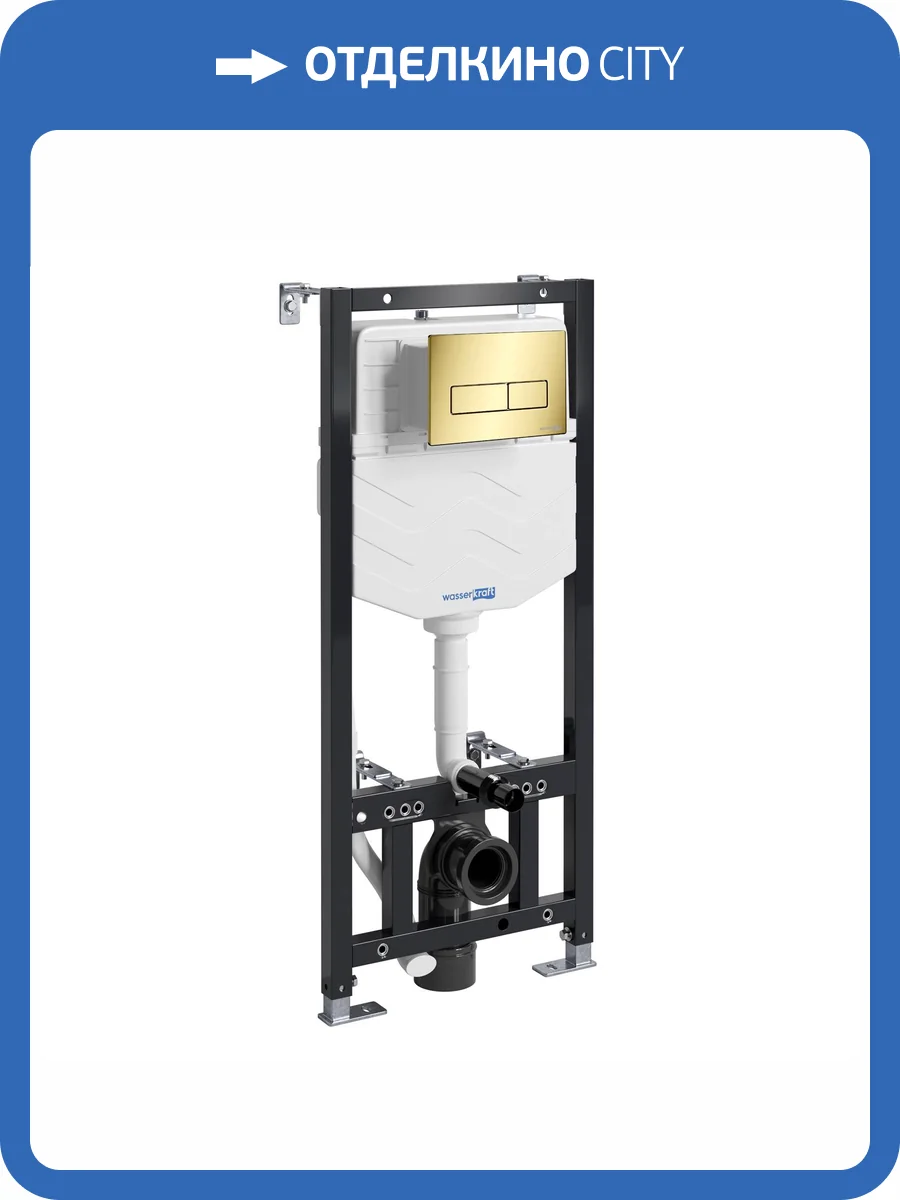 Система инсталляции для унитазов Wasserkraft Aller 10TLT.010.ME.PG03 клавиша золото глянцевое фото 4