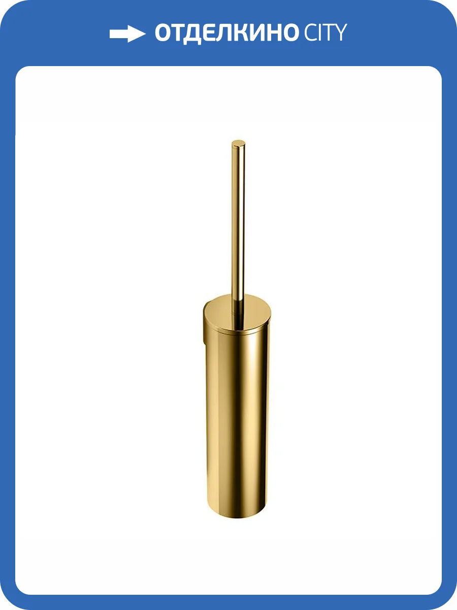 Ершик Colombo Mini B4007.OM подвесной, золото матовое фото 3