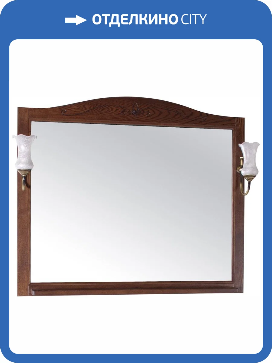 Зеркало ASB-Woodline Салерно 105 орех антикварный, с подсветкой и полкой фото 4