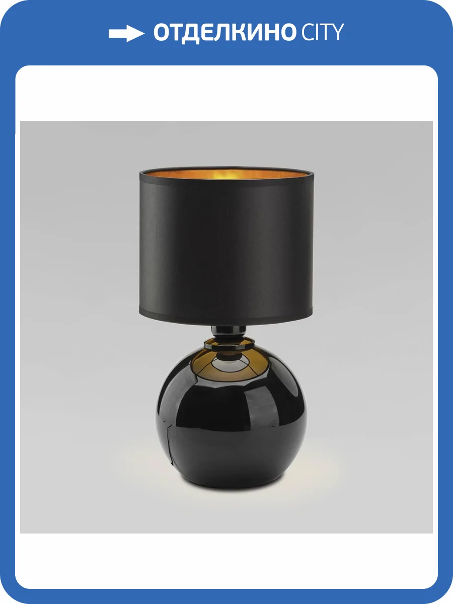 Настольная лампа TK Lighting 5068 Palla фото 4