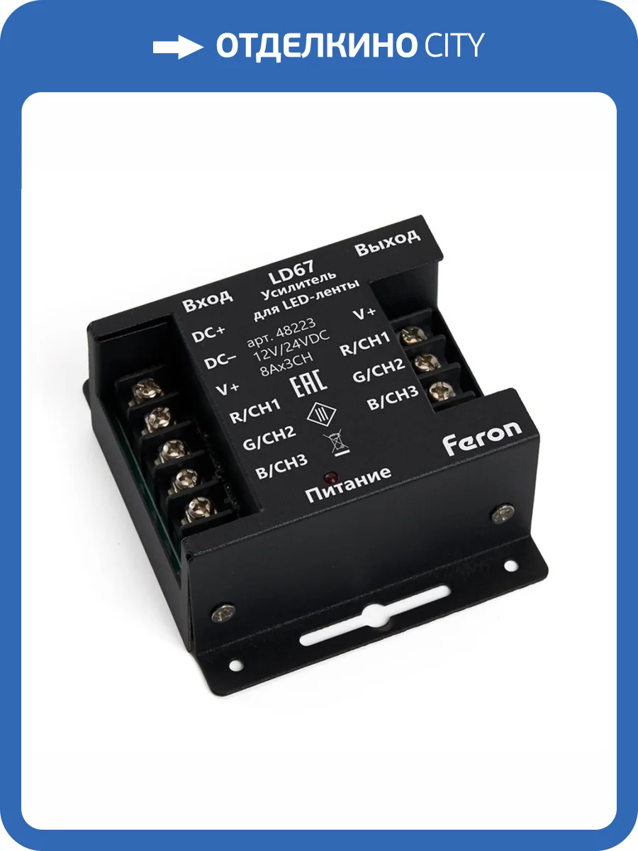 Усилитель для светодиодной ленты Feron RGB 24А12-24V LD67 48223 фото 2