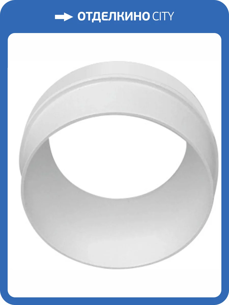 Отражатель для светильника EKS Art Inlay ЦБ-00010286 фото 2