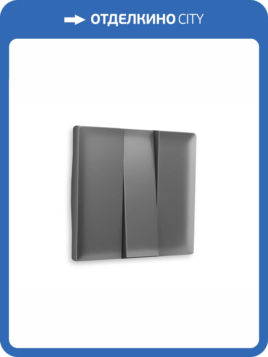 Лицевая панель для 3-клавишного выключателя Ambrella Volt Alfa AP6550 антрацит серый фото 3