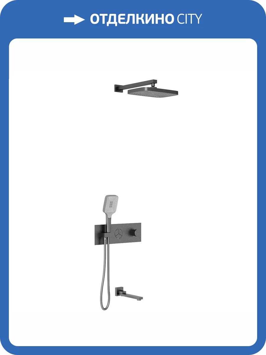 Душевой комплект Vincea VSFW-432T1GM вороненая сталь, встраиваемый, с термостатом фото 15