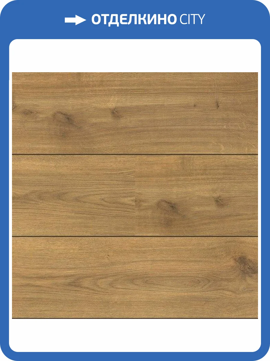 Ламинат Alloc Original 11/34 2V 4569 Дуб Карамельный 1207x198 фото 2