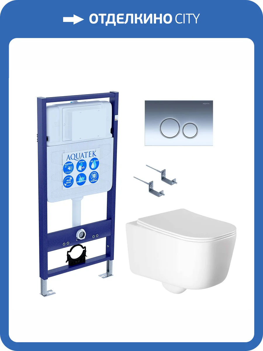 Унитаз с инсталляцией Aquatek Лугано-018 4в1 с кнопкой глянцевый хром фото 9