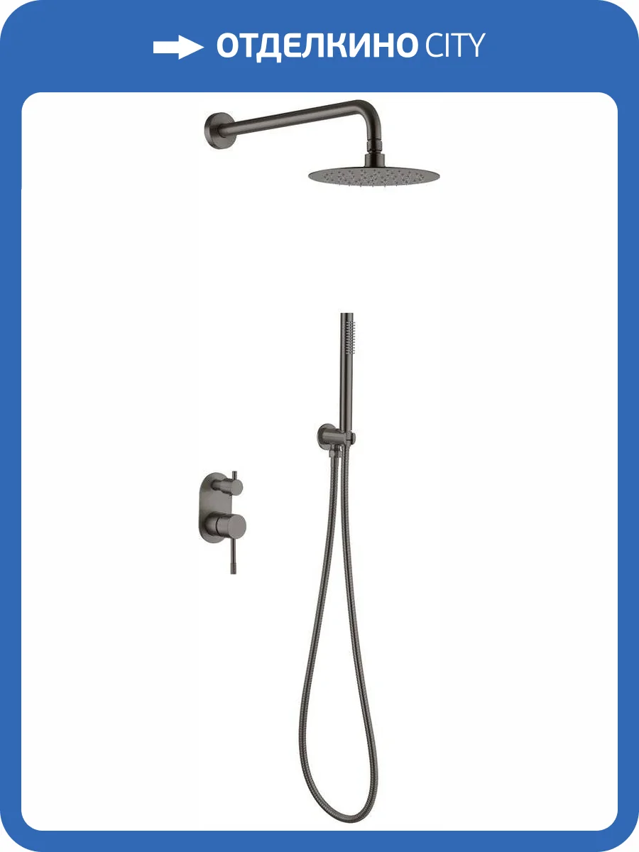 Душевой комплект Boheme Uno 464-GM Gun Metall, с внутренней частью фото 3