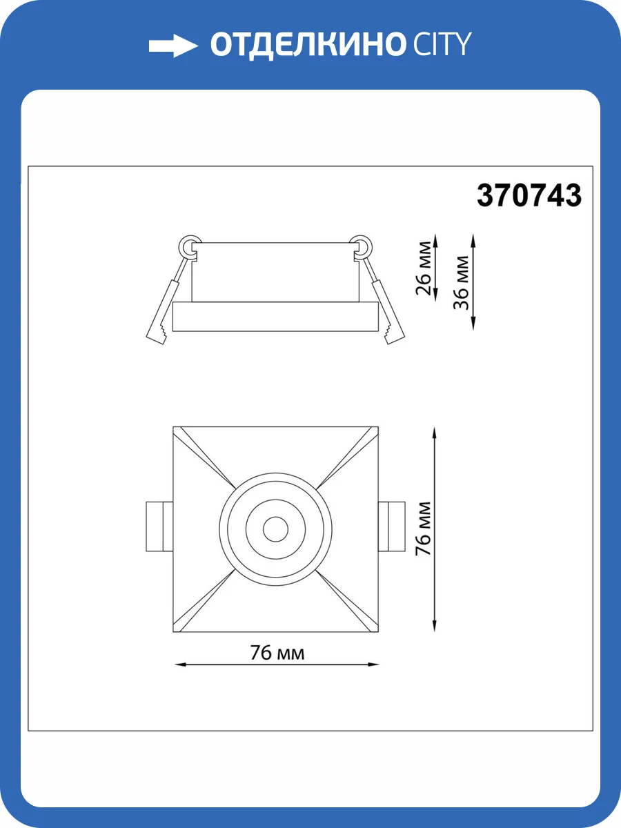Светильник встраиваемый Novotech Metis 370743 фото 3