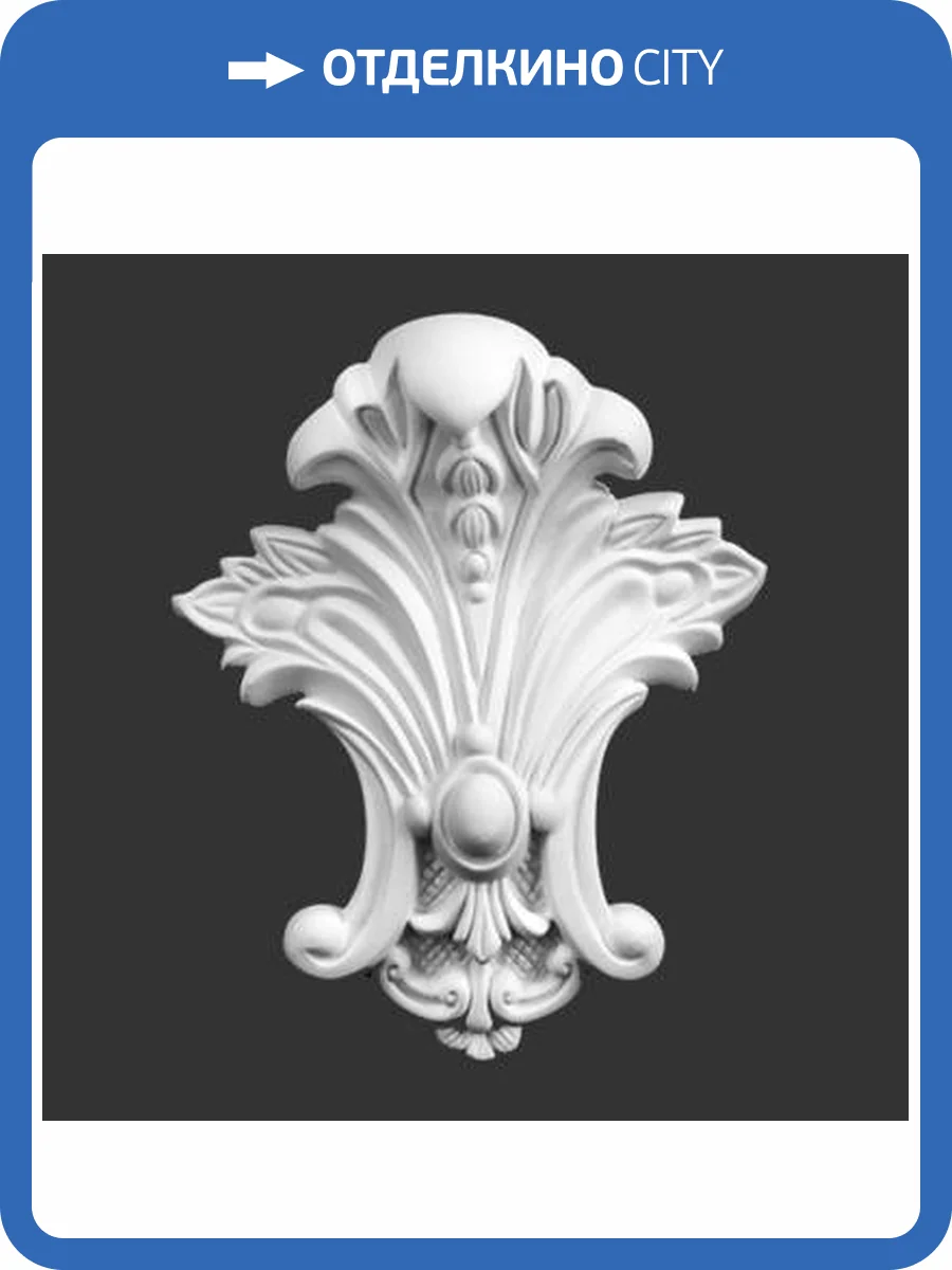 Средник Artpole SDT97 14.7x4.7x17.5 фото 2