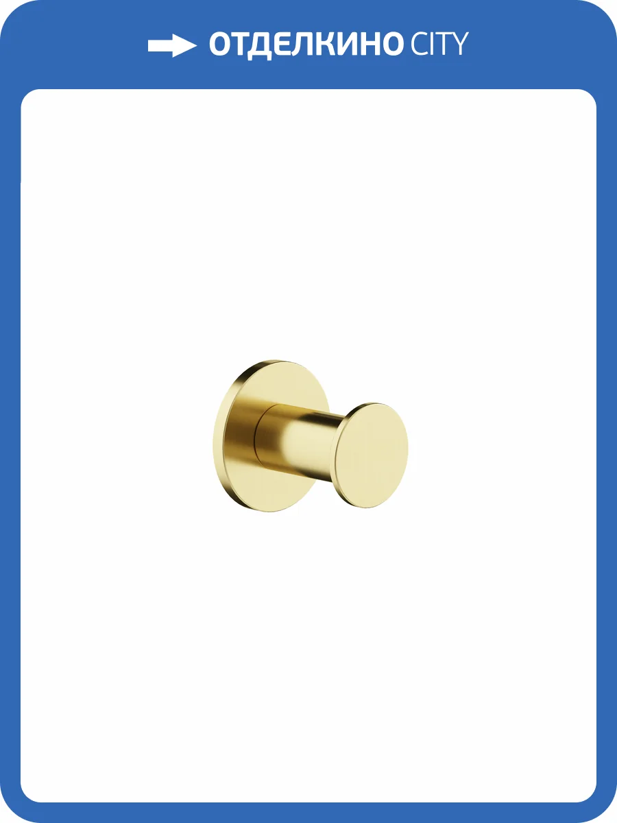 Крючок Sancos Base SC9025BG брашированное золото фото 3