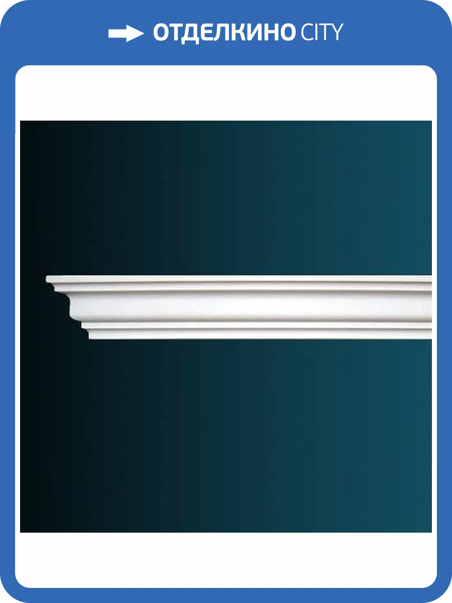 Карниз гладкий Перфект AB143 240x7.8x5.1 фото 2