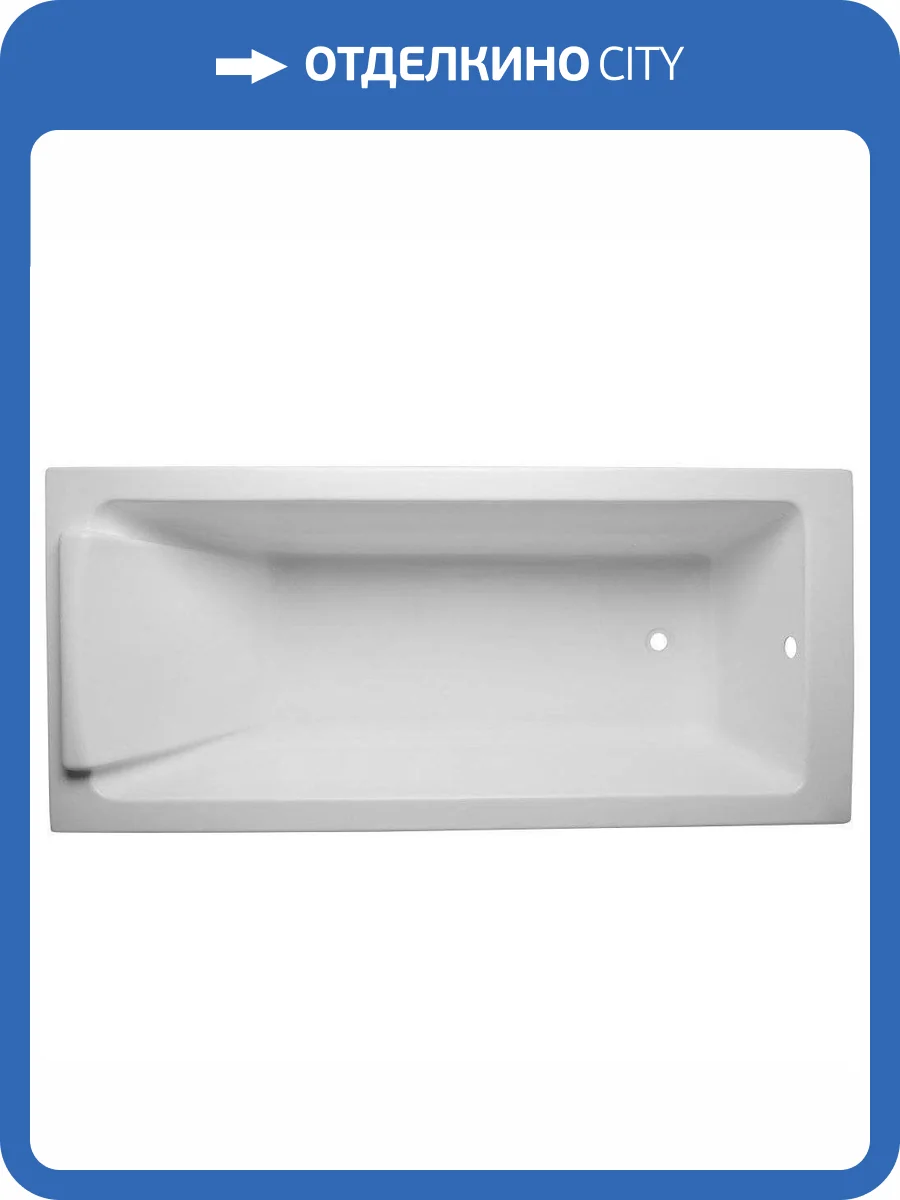 Акриловая ванна Jacob Delafon Sofa 180x80 фото 9