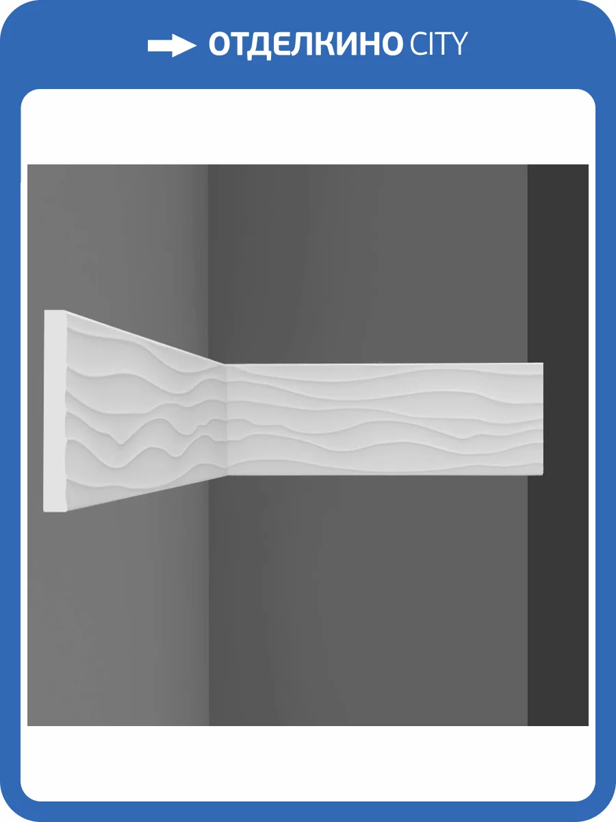 Молдинг c рисунком DECOMASTER D042 200x0.8x8 фото 3