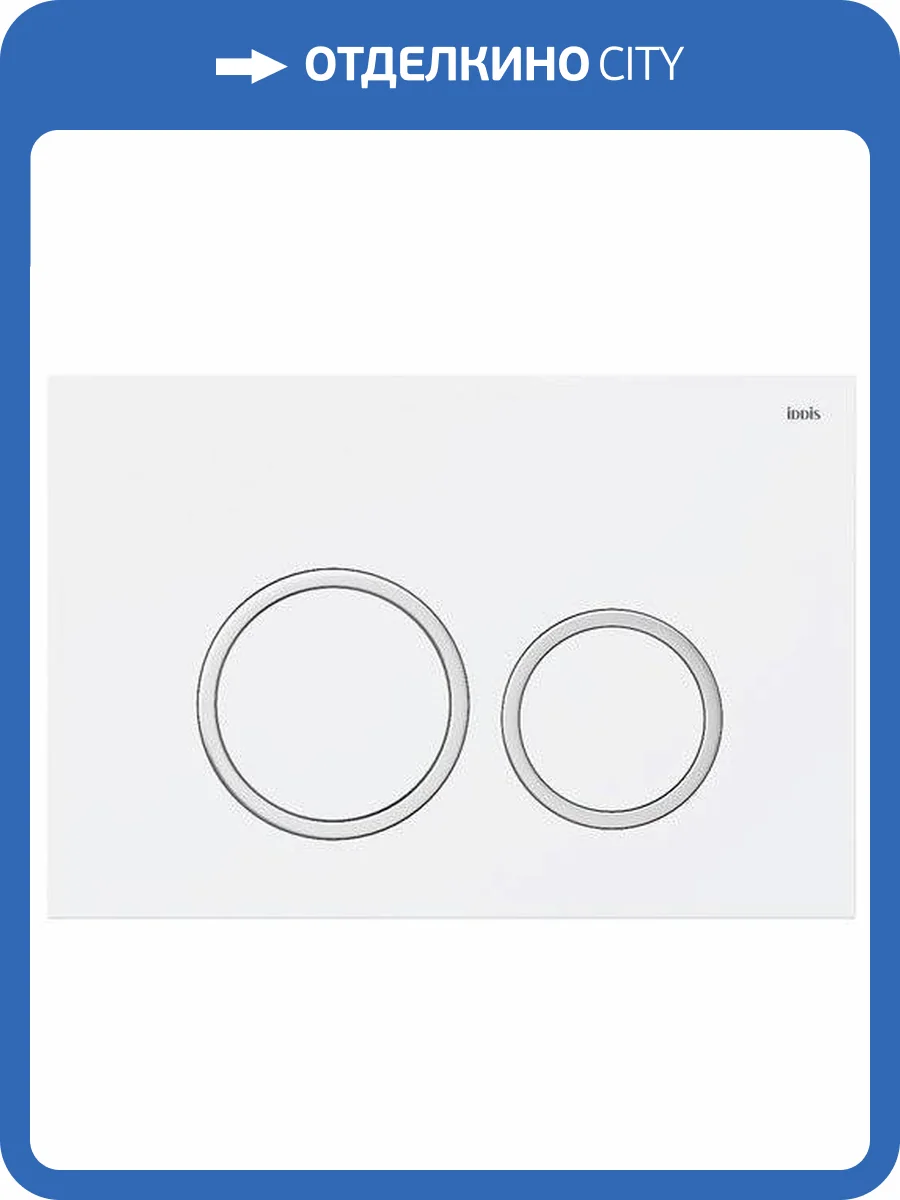 Кнопка смыва IDDIS Unifix UNI03WCi77 003, белая/хром фото 5