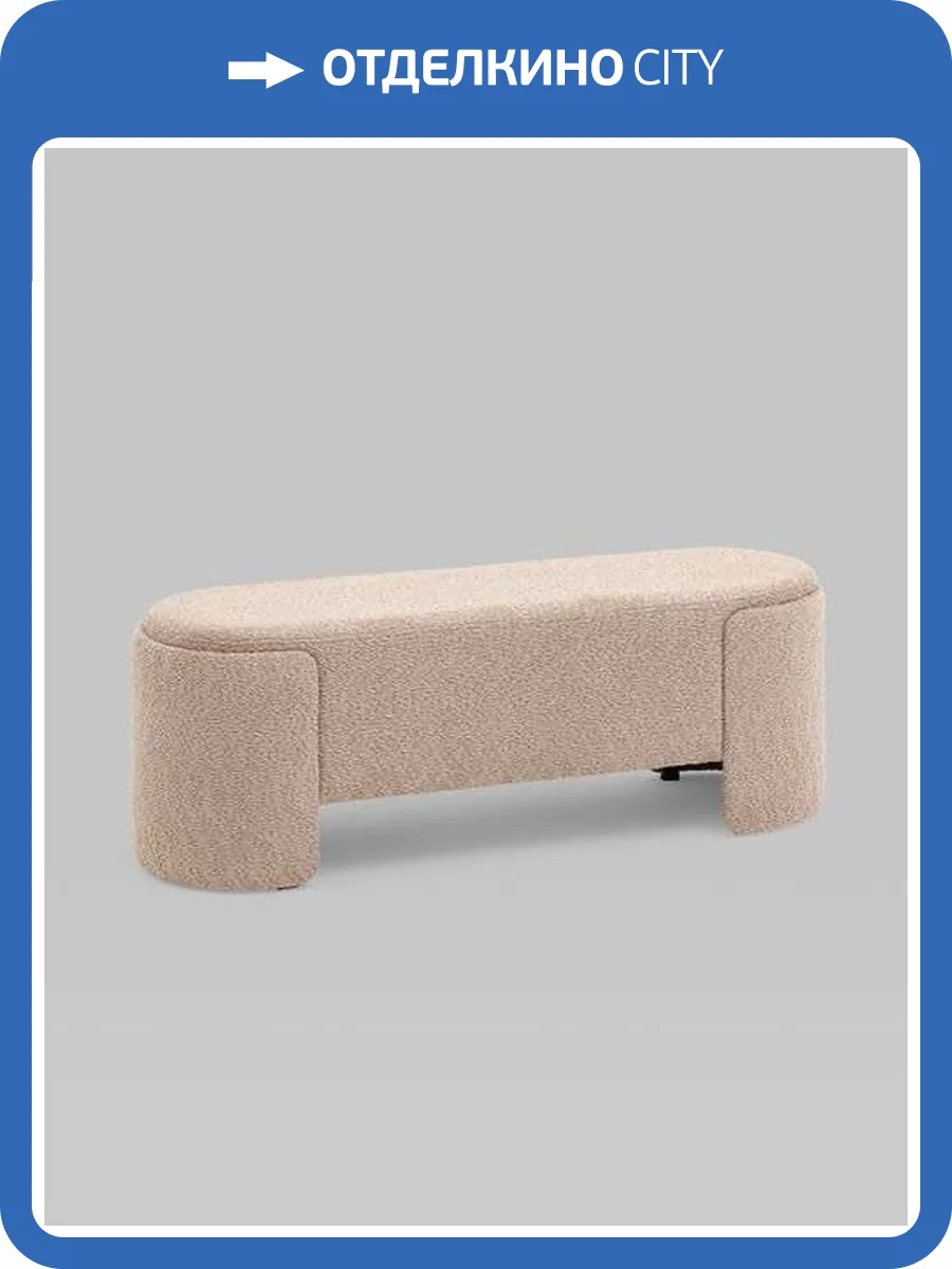 Банкетка Stool Group Taks LV-102-S112 букле капучино фото 5