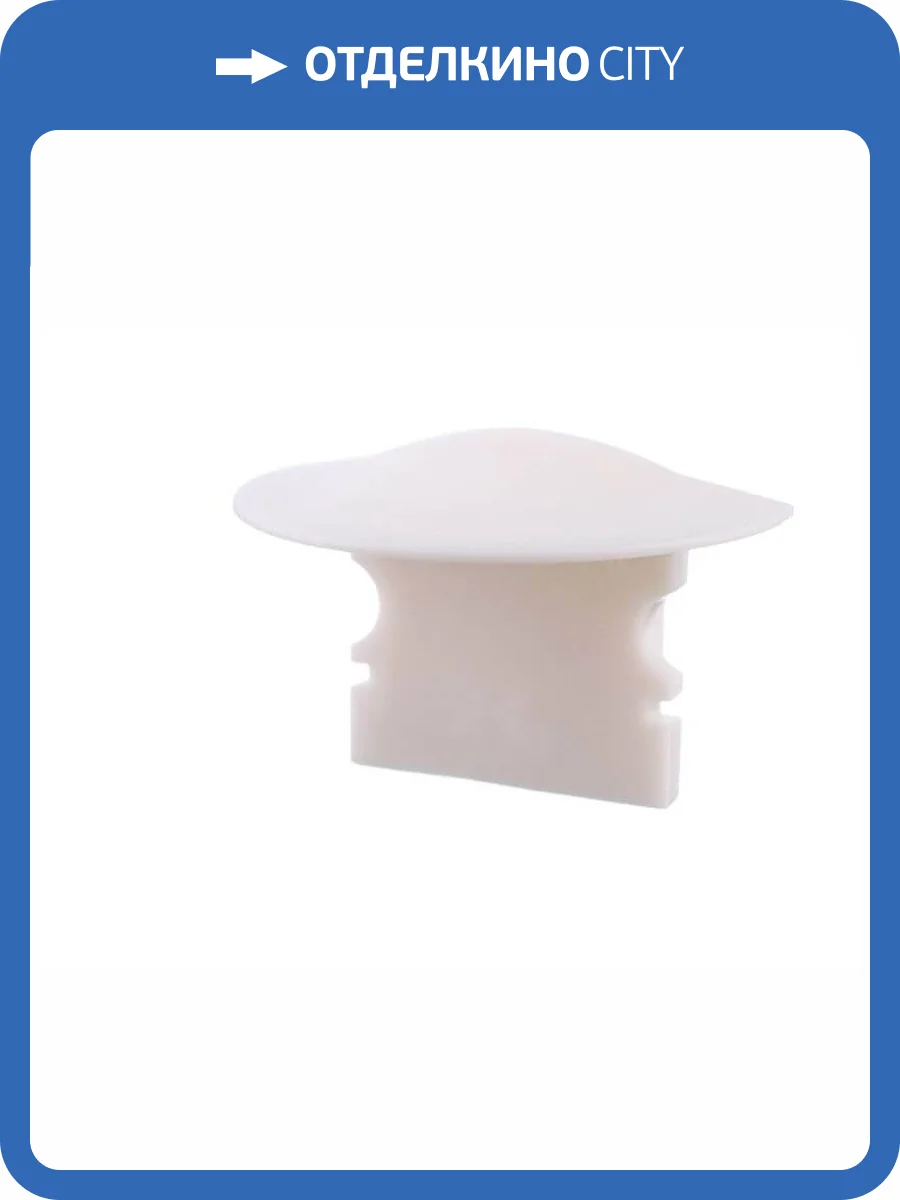 Заглушка Deko-Light End Cap F-ET-02-10 Set 2 pcs 978630 фото 2