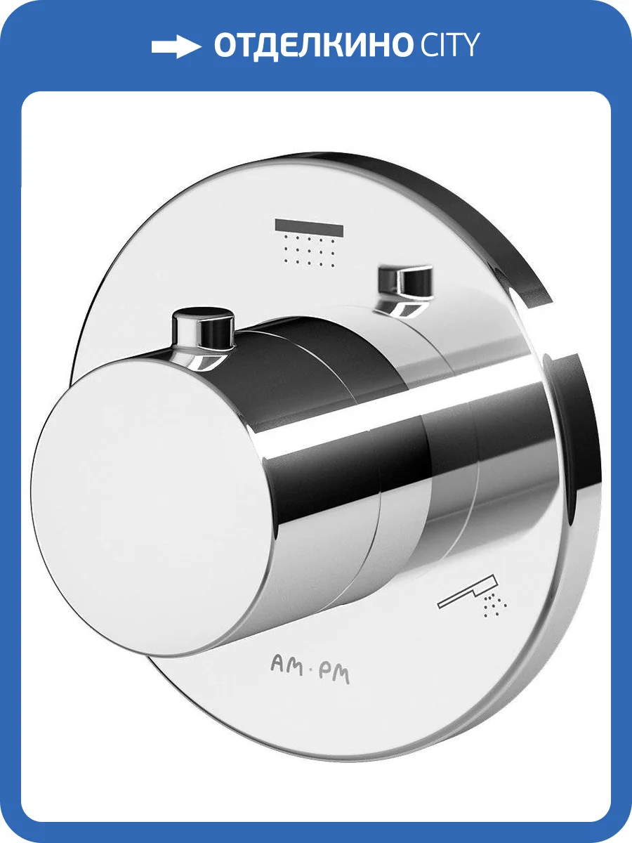 Переключатель потоков Am.Pm F0800100 с внутренней частью фото 12