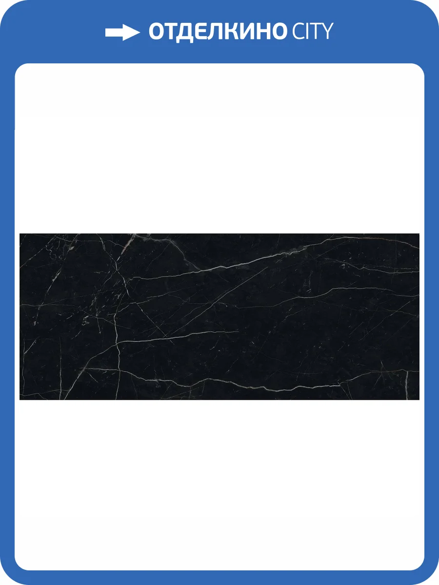 Керамическая плитка Atlas Concorde Marvel Dream A4SI Black Atlantis 50x120 фото 2