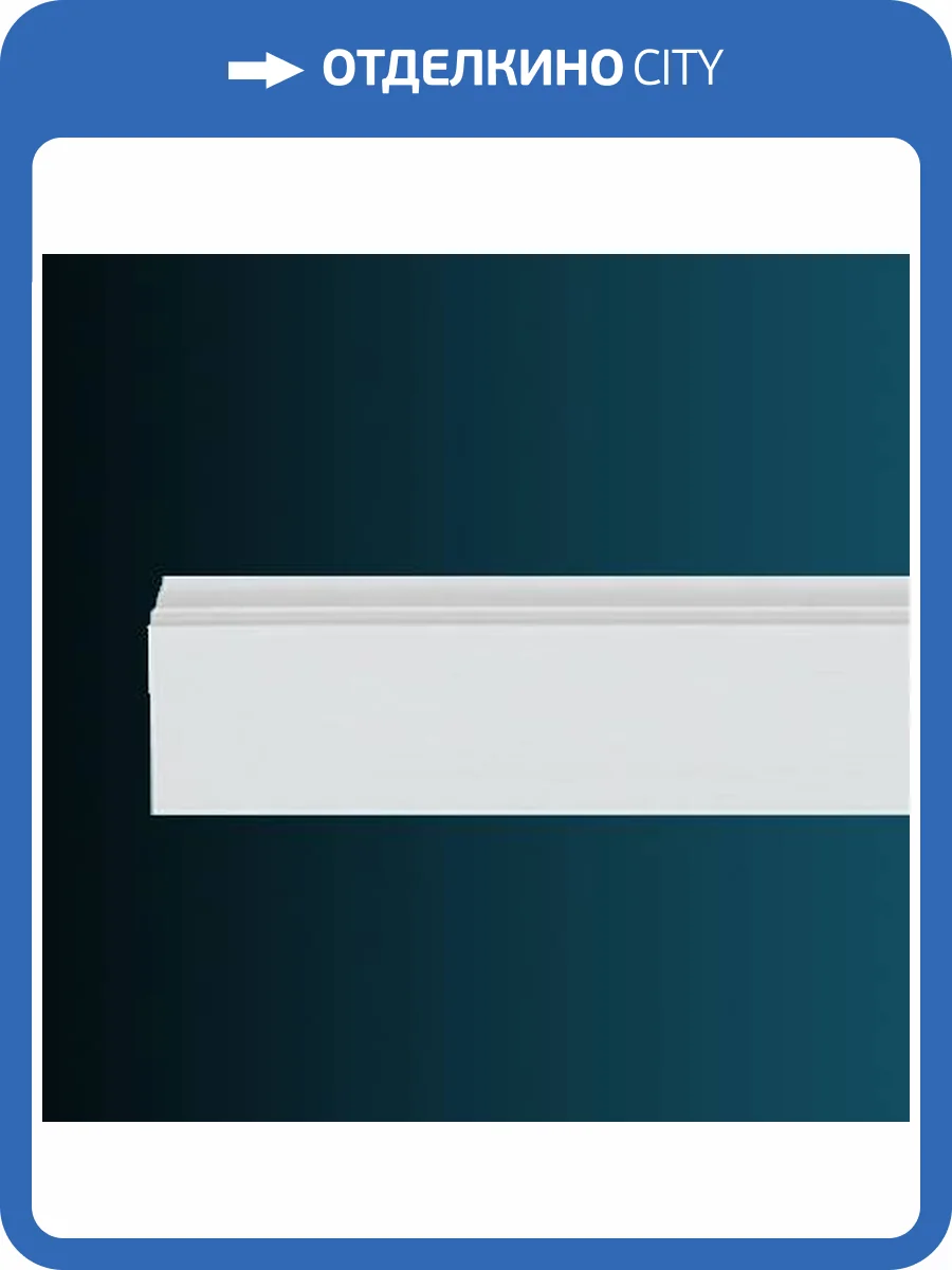 Молдинг Перфект AD391 240x4x20.5 фото 2